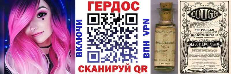Купить где  Фёдоровский  ГЕРОИН VHQ 