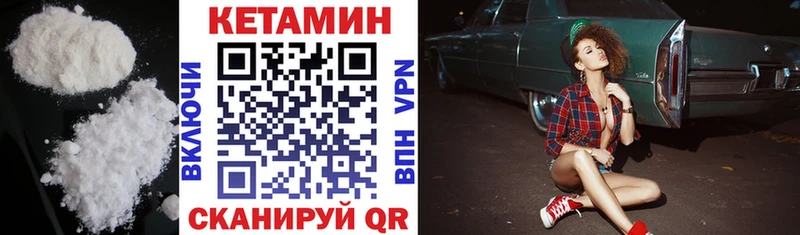 Купить закладки  Фёдоровский  Кетамин VHQ 